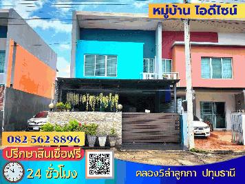 ขายบ้าน 2 ชั้น หมู่บ้านไอดีไซน์  หลังมุม วงแหวน-ลำลูกกา  คลอง 5 ตำบลบึงคำพร้อย อำเภอ ลำลูกกาจังหวัดปทุมธานี